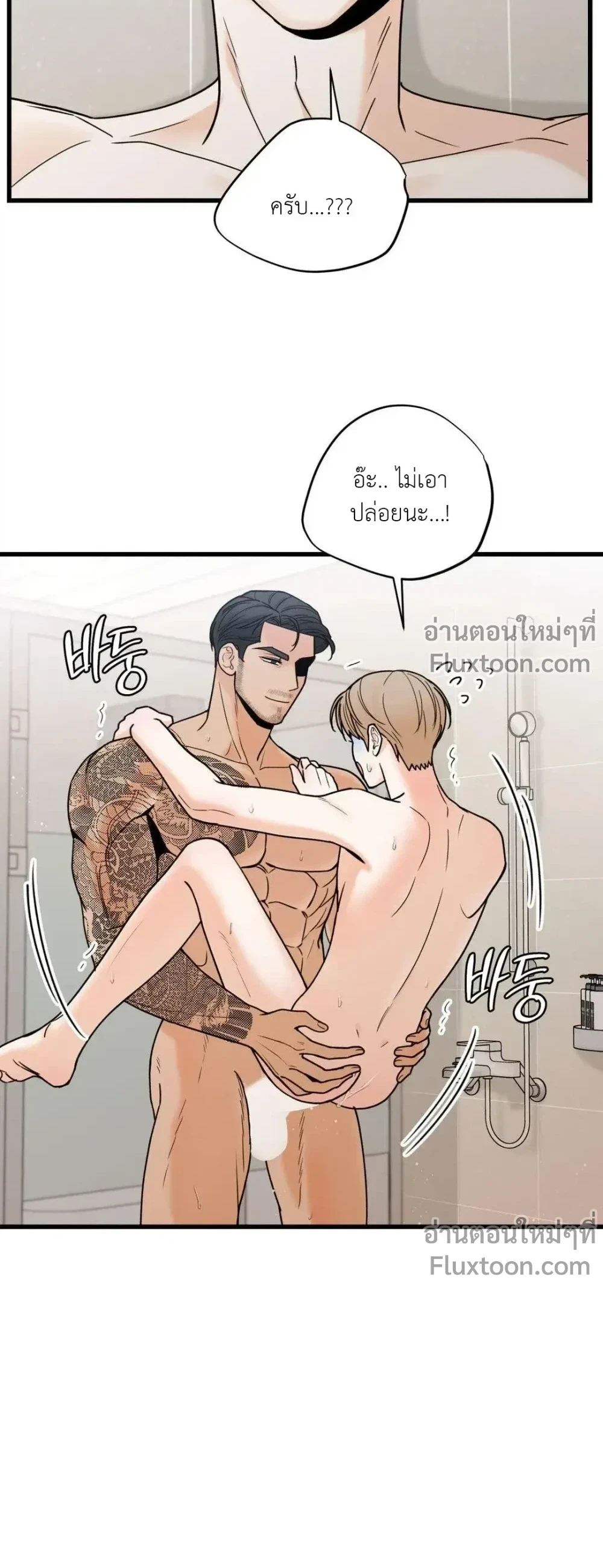 My Sadistic Master (R+)(UNCENSORED) ตอนที่ 29 - รูปที่ 2